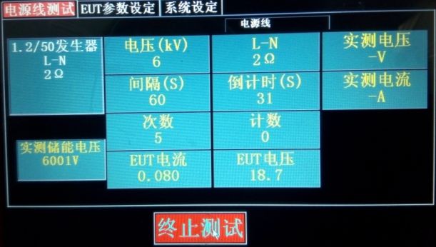 測試電壓差模±6KV各測試5次